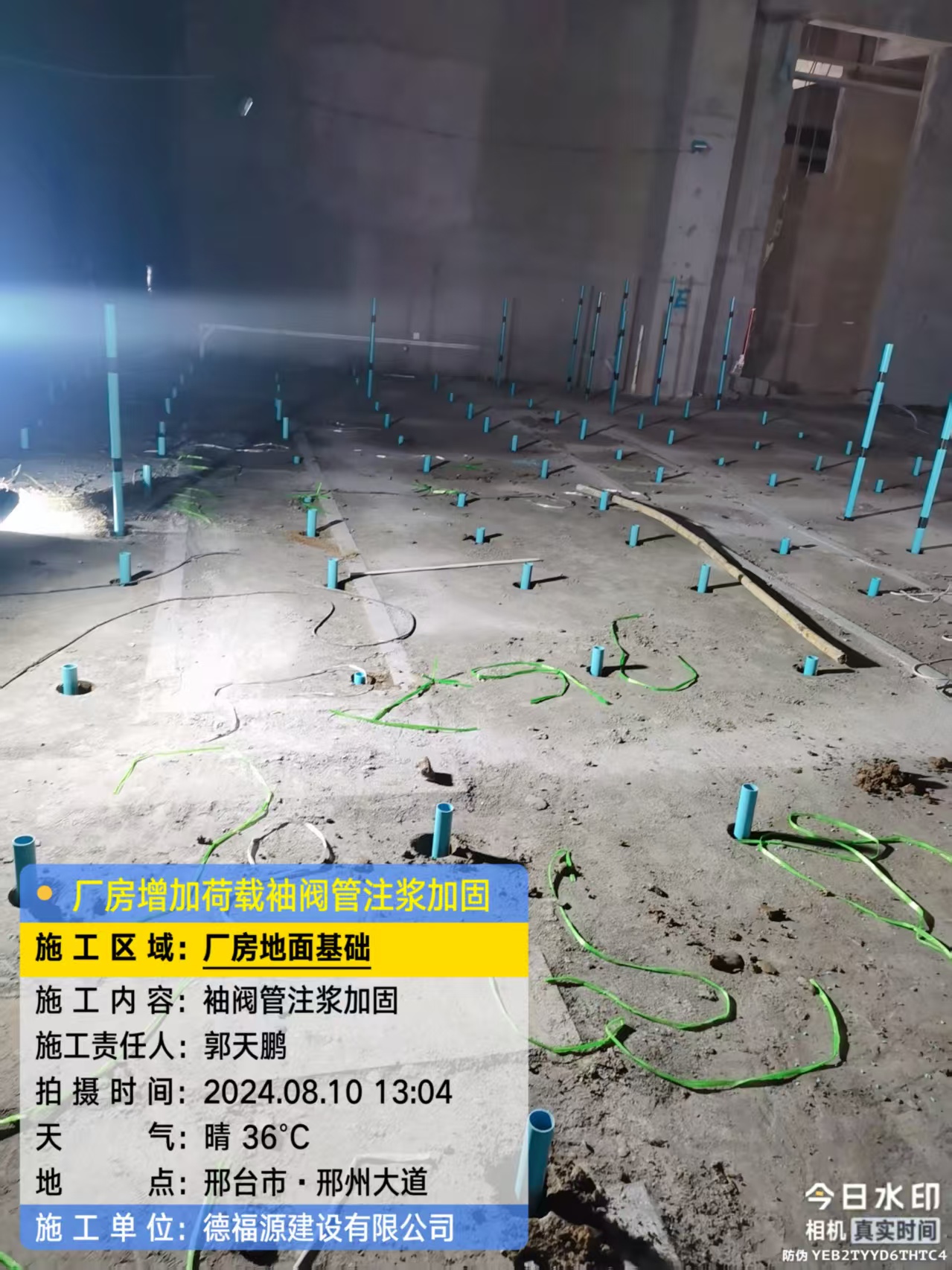 临潭袖阀管注浆施工