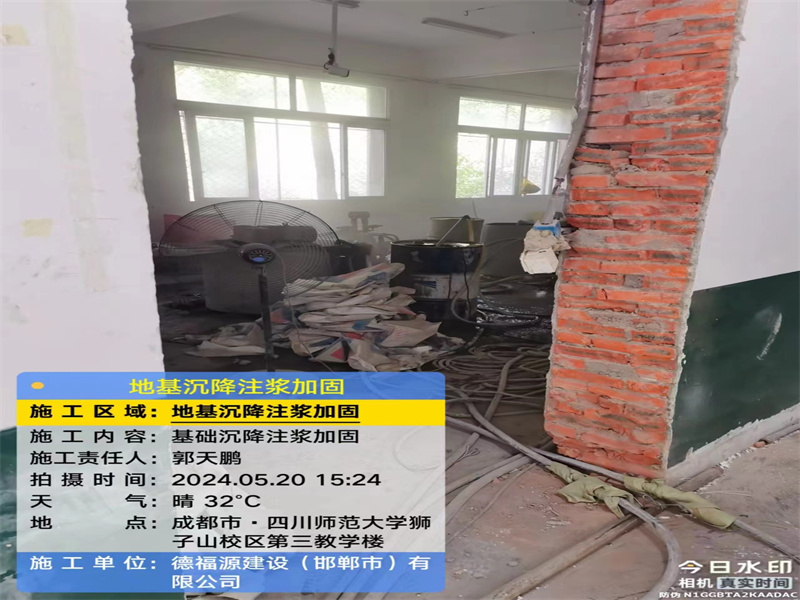 临潭高压旋喷注浆在地基下沉注浆加固中的应用