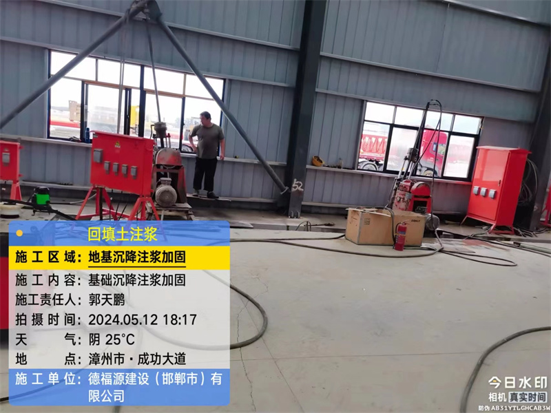 临潭地基下沉注浆加固后的房屋稳固性评价